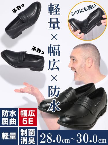 ローファー ガラスレザー Uチップ 6E ビジネス 靴 シューズ ビジネス
