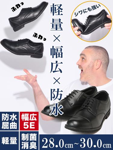 ビジネスシューズ2足同時購入3300円引き対象商品 ビジネスシューズ