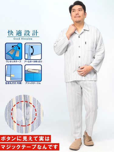 SAKAZEN (サカゼン) 無地パイピング 長袖 パジャマ 上下セット