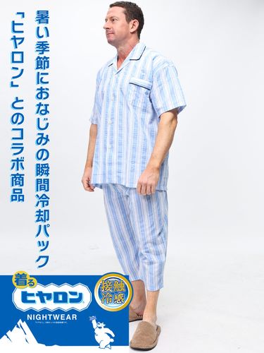 パジャマ 上下セット 背あて接触冷感 サッカーチェック 七分丈 部屋着