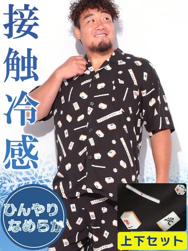 パジャマ上下セット メンズ 大きいサイズ 冷感 総柄 オープンカラー