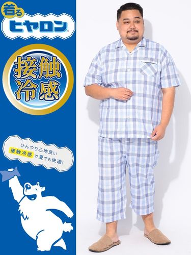 パジャマ上下セット メンズ 大きいサイズ 冷感 総柄 オープンカラー