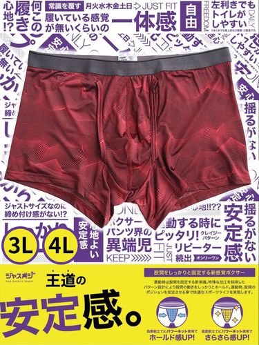ジャスポジ プリント 前開き ホールド ボクサーパンツ 5L 6L (as) アズ
