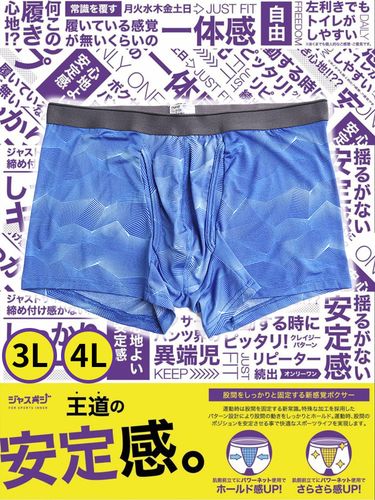 ボクサーパンツ メンズ 大きいサイズ ストレッチ 総柄 前閉じ パンツ