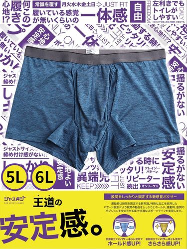 ジャスポジ プリント 前開き ホールド ボクサーパンツ 5L 6L (as) アズ