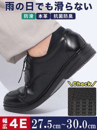 ビジネスシューズ2足同時購入3300円引き対象商品 ビジネスシューズ