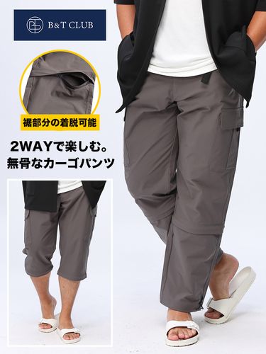 カーゴパンツ ストレッチ 裾着脱 2WAY ボトムス ロングパンツ シンプル