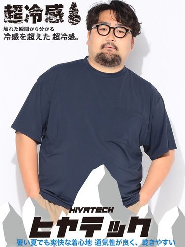 Tシャツ ボーダー切替 ラグラン 5分袖 クルーネック 大きいサイズ