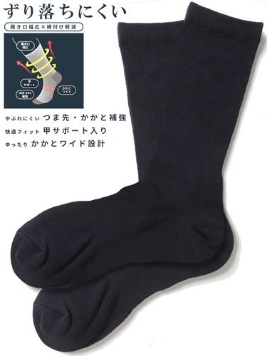 クルーソックス ずり落ちにくい 抗菌防臭 肌着 ソックス 靴下