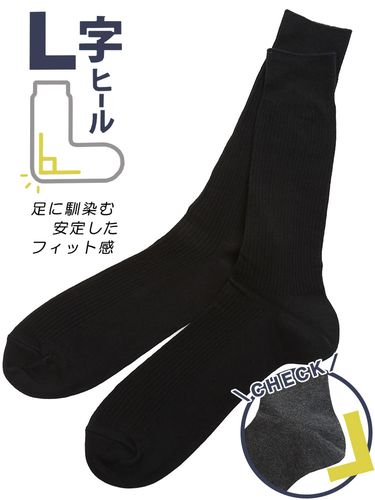ビジネスソックス 日本製 超消臭 リンクスワッフル柄 ロング丈 肌着