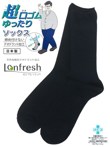超口ゴムゆったり 抗菌防臭 リブソックス B＆T CLUB ビーアンドティー