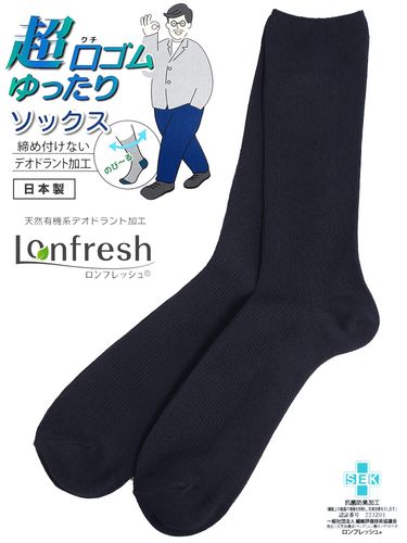ビジネスソックス 日本製 超消臭 リンクス三角柄 ロング丈 肌着 靴下