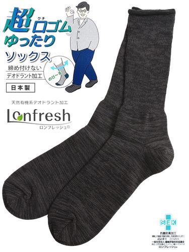 超口ゴムゆったり 抗菌防臭 リブソックス B＆T CLUB ビーアンドティー