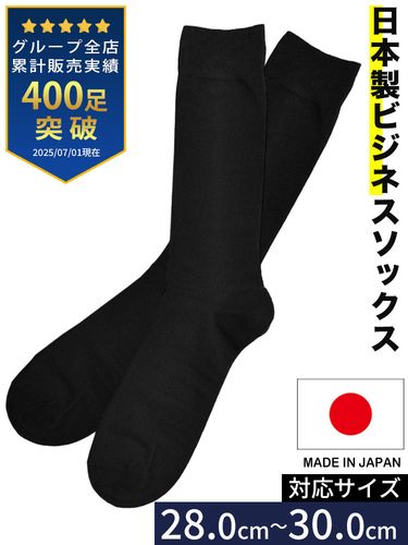 ソックス 日本製 抗菌防臭 口ゴムゆったり ずり落ちにくい L字ヒール