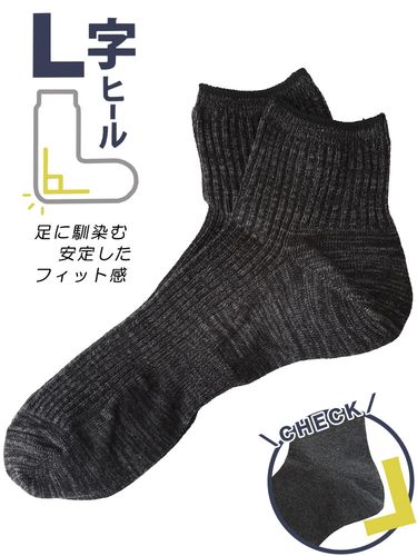 リントスルウェアMサイズ靴下2足 ショート丈 ソックス 抗菌防臭 ライン リブ L字ヒール 肌着 靴下