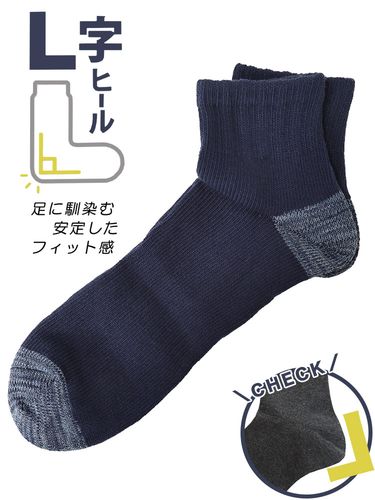 ショート丈 ソックス 抗菌防臭 ライン リブ L字ヒール 肌着 靴下