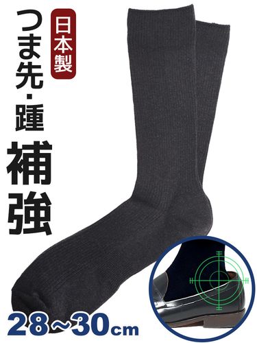 ソックス 日本製 抗菌防臭 口ゴムゆったり ずり落ちにくい L字ヒール