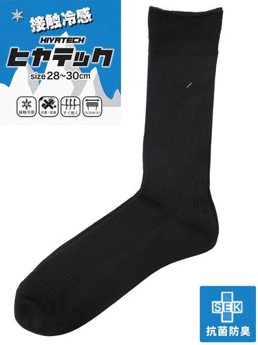 ヒヤテック ロングソックス抗菌防臭 ドライ 30cm-32cm メンズ 大きい