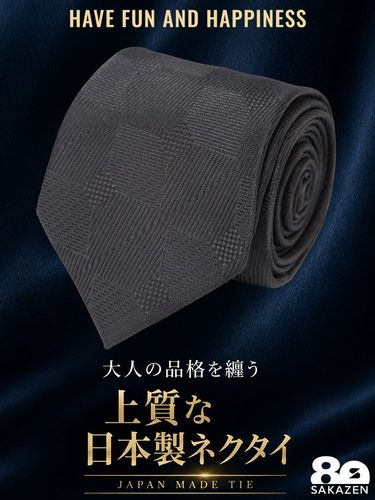 ネクタイ メンズ 大きいサイズ 80周年記念 日本製 幾何学模様 タイ