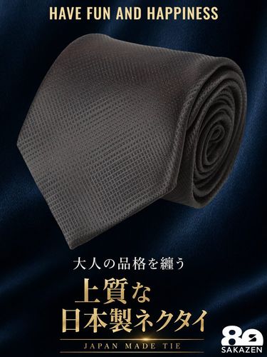 ネクタイ メンズ 大きいサイズ 80周年記念 日本製 幾何学模様 タイ