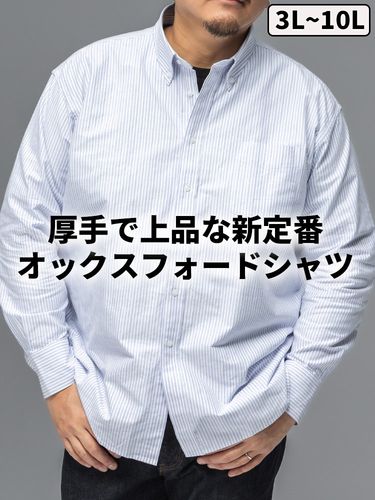 長袖 クラシックシャツ オックスフォード 無地 ボタンダウン トップス