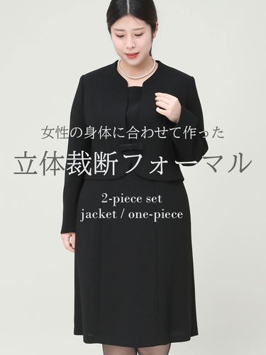 Framtida (フラムティーダ) 立体裁断 礼服 ウォッシャブル テーラード