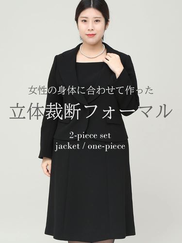 Framtida (フラムティーダ) 立体裁断 礼服 ウォッシャブル ノーカラー