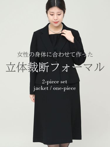 礼服 Framtida (フラムティーダ) 立体裁断 礼服 ウォッシャブル ノーカラー