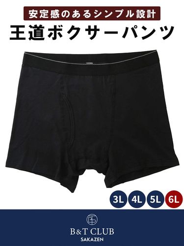 ボクサーパンツ メンズ 大きいサイズ ワンポイント 前閉じ ボクサー
