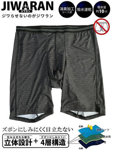 ボクサーパンツ JIWARAN 前立て 立体 4層構造 前閉じ 無地 肌着 下着