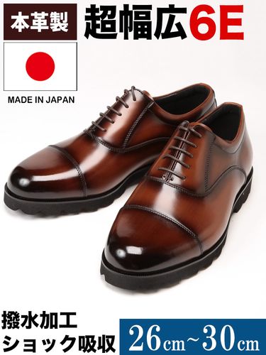 Pepe レザーシューズ 22サイズ ビジネスシューズ 日本製 本革 撥水 6E 幅広 ショック吸収 内羽根
