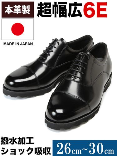 ローファー ガラスレザー Uチップ 6E ビジネス 靴 シューズ ビジネス