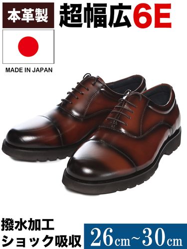 ビジネスシューズ 日本製 本革 撥水 内羽根 ストレートチップ シューズ