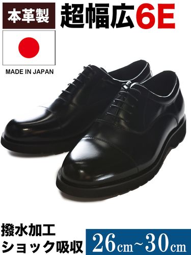 ビジネスシューズ 日本製 本革 撥水 内羽根 ストレートチップ シューズ