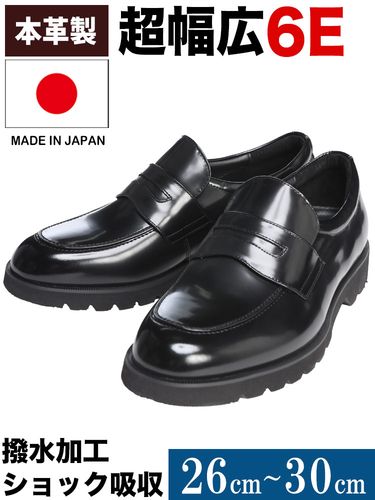 que derbyシューズ　que shoes ローファー24.5㌢　LLサイズ コインローファー 超幅広 6E 日本製 本革 26.0 26.5 27.0 27.5 28.0