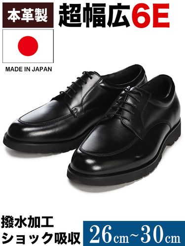 ビジネスシューズ 日本製 本革 撥水 6E 幅広 ショック吸収 内羽根