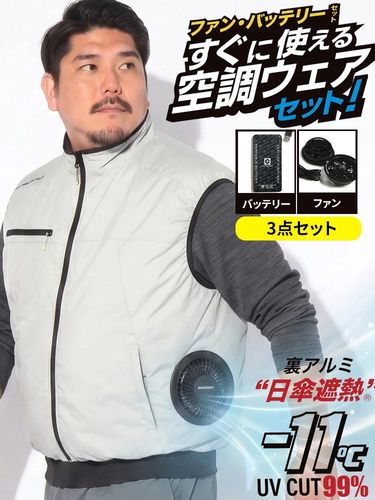 ジャケット 半袖 空調 メンズ 大きいサイズ VOLT COOL×GLADIATOR 半袖