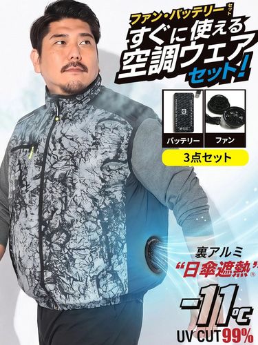ジャケット 半袖 空調 メンズ 大きいサイズ VOLT COOL×GLADIATOR