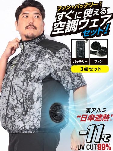 ジャケット 半袖 空調 メンズ 大きいサイズ VOLT COOL×GLADIATOR