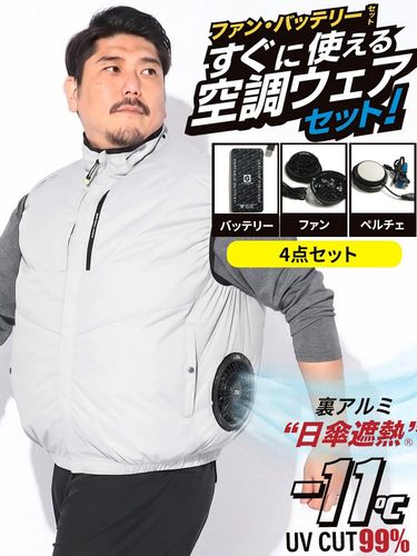 ジャケット 半袖 空調 メンズ 大きいサイズ VOLT COOL×GLADIATOR