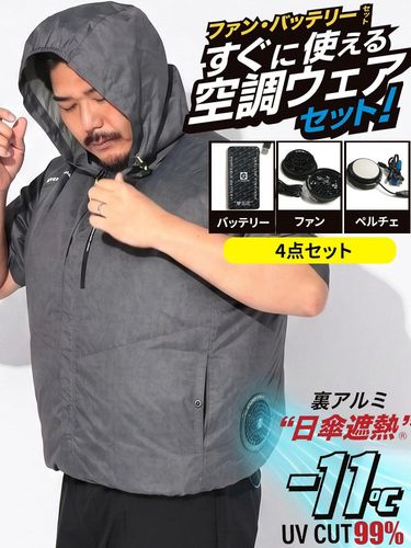 ジャケット 半袖 空調 メンズ 大きいサイズ VOLT COOL×GLADIATOR 半袖