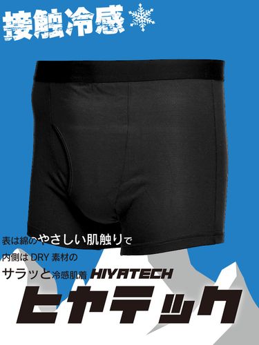 365テック 体感温度調節 ストレッチ オールシーズン対応 無地 前開き