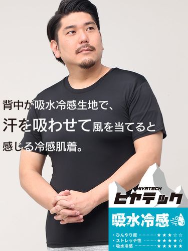 ヒヤテック 接触冷感 ドライ Vネック 1分袖 Tシャツ 節電 クールビズ