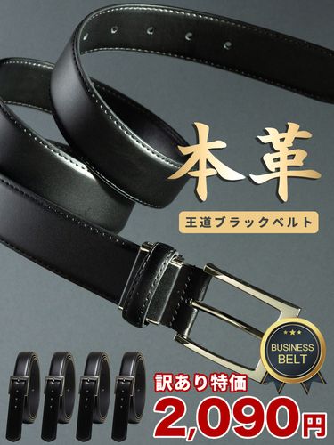 HYBRIDBIZ (ハイブリッドビズ) ストレッチ リバーシブル 千鳥柄 レザー