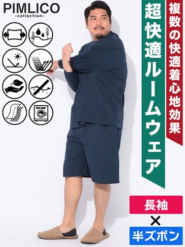 長袖Tシャツ ロングパンツ セットアップ WEB限定 ストレッチ 吸水速乾