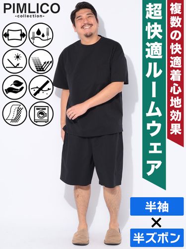半袖Tシャツ ロングパンツ セットアップ WEB限定 ストレッチ 吸水速乾