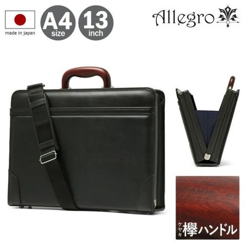 アレグロ ミニ ダレスバッグ ビジネスバッグ ショルダーバッグ 2way 日本製 アレグロ ミニ ダレスバッグ ビジネスバッグ ショルダーバッグ