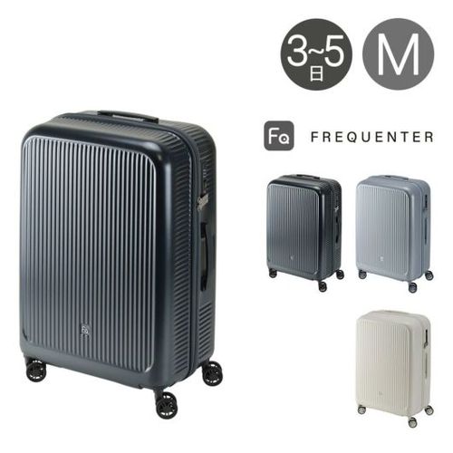 FREQUENTER［フリクエンター] スーツケース　機内持ち込み可能　Sサイズ FREQUENTER 正規品 保証付 フリクエンター スーツケース Sサイズ