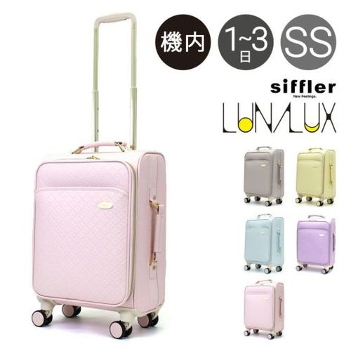 Siffler スーツケース 機内持込 軽量 大容量 抗菌 ルナルクス 2