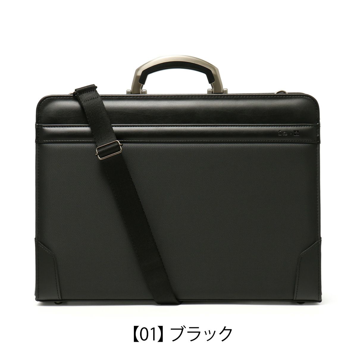 アイエスプラス 豊岡鞄 ブリーフケース ダレスバッグ A4 2WAY